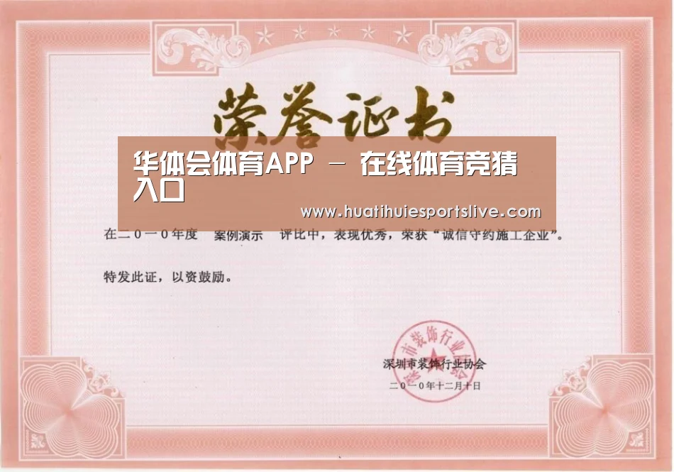 荣誉证书二(图1)