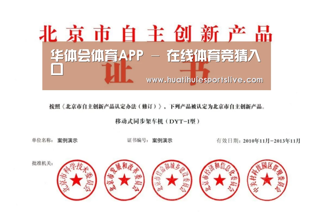 荣誉证书三(图1)