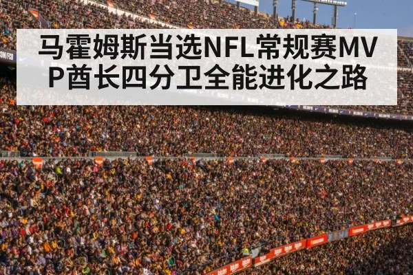 football stadium crowd