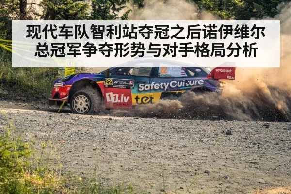 rally car gravel road dust
