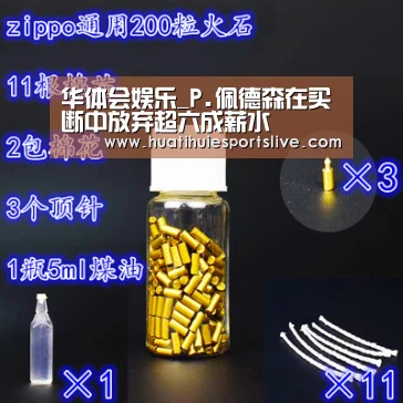 华体会娱乐