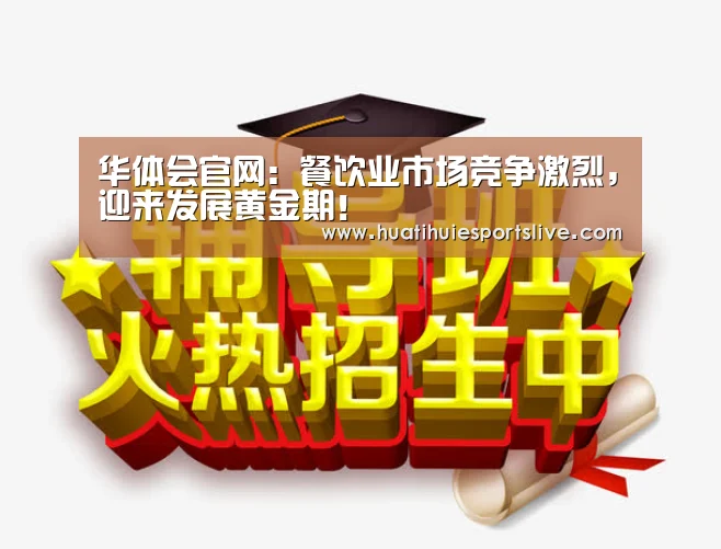 华体会登录