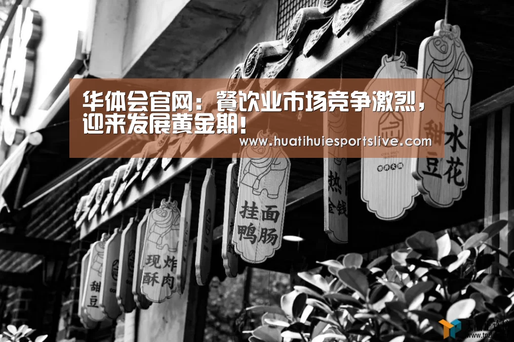 华体会娱乐