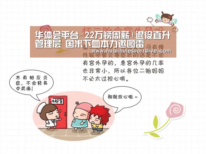华体会官网