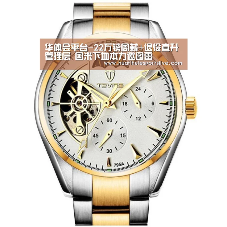 华体会登录