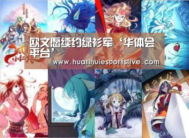 华体会平台