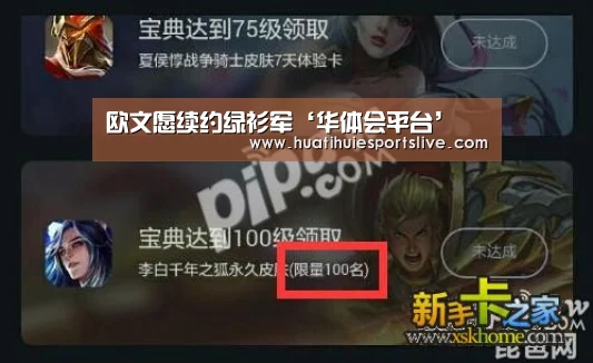 华体会登录