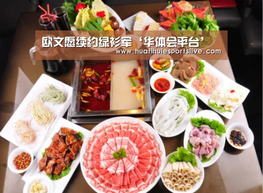 华体会官网