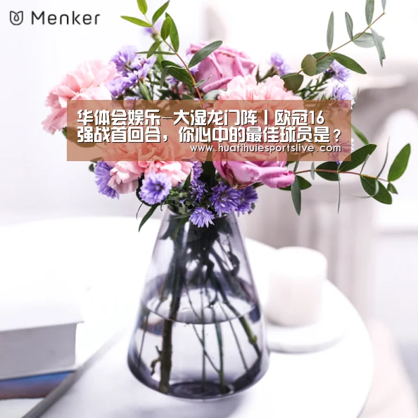 华体会娱乐