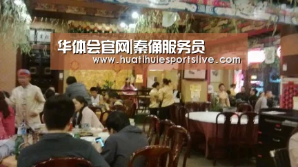 华体会登录