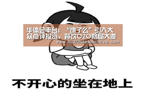 华体会娱乐